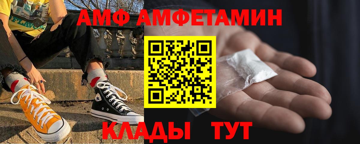 Ессентуки  АМФ  Вход с VPN  АМФЕТАМИН 98% 