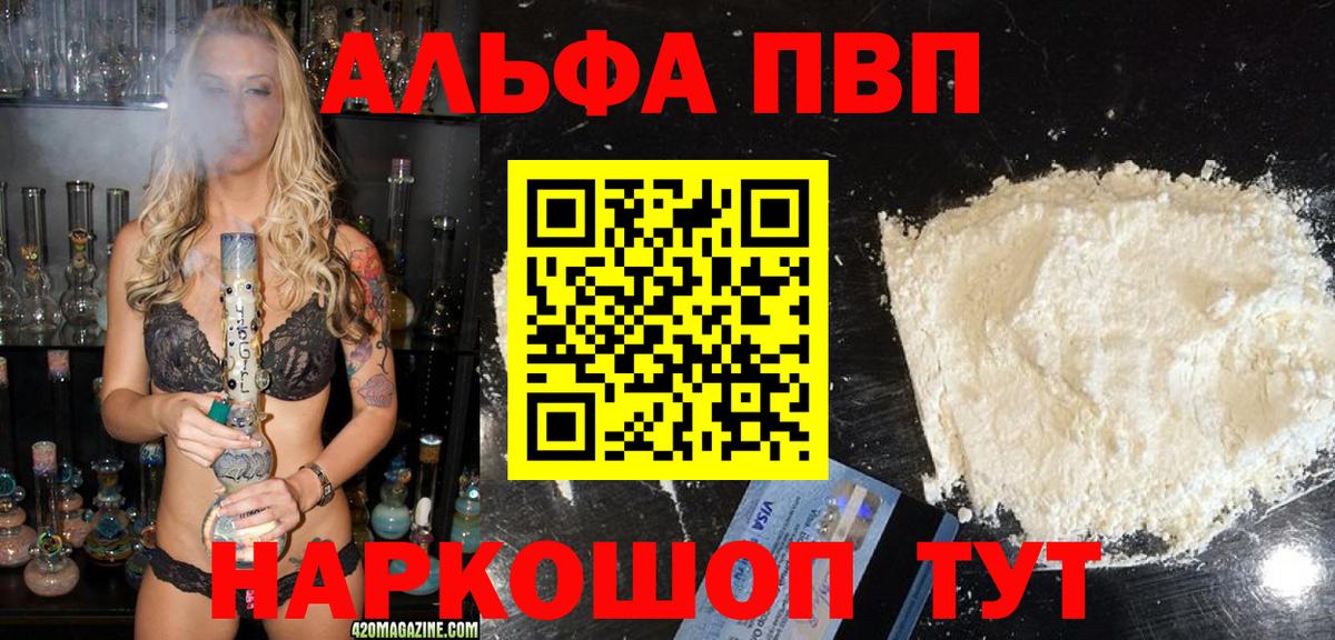 Alpha-PVP СК Ессентуки