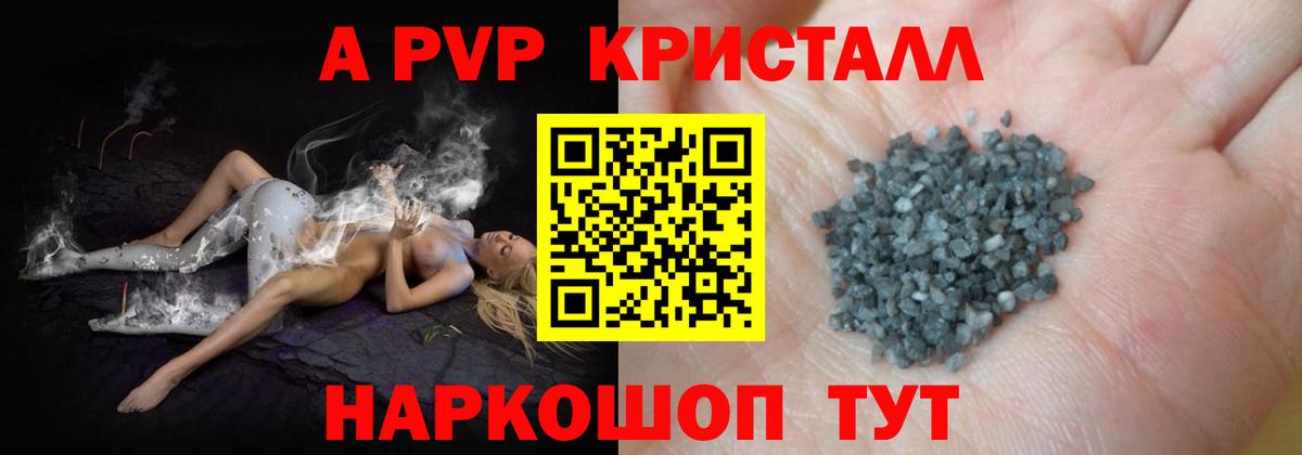 Alfa_PVP мука  Alpha PVP мука  Вход с VPN  Ессентуки  APVP кристаллы 