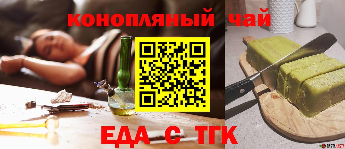 Canna-Cookies марихуана  Вход с VPN  Ессентуки 