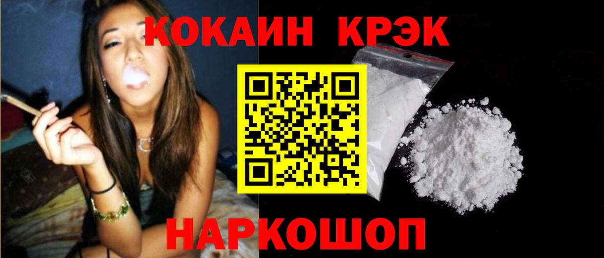 КОКАИН Перу  COCAIN VHQ  Вход с VPN  Ессентуки 
