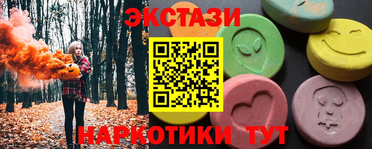 Ecstasy Дубай  Вход с VPN  Ессентуки  Экстази Дубай 