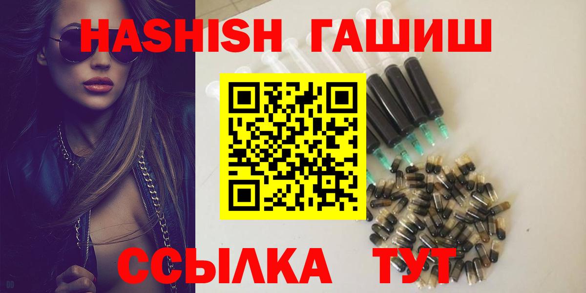 закладки  ГАШ убойный  Вход с VPN  Ессентуки 