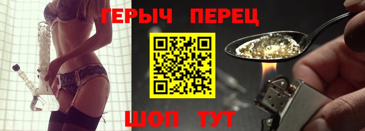 Героин хмурый Ессентуки