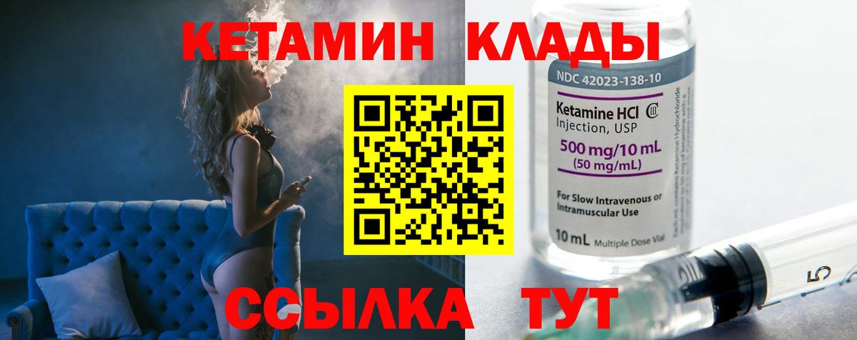 Ессентуки  КЕТАМИН ketamine  Вход с VPN  КЕТАМИН VHQ 