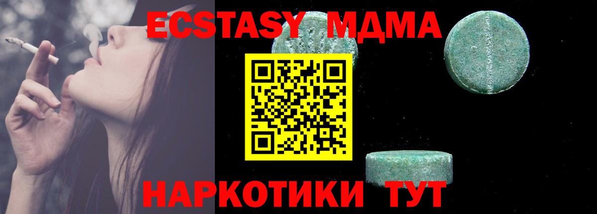 Ессентуки  MDMA VHQ  MDMA  MDMA молли  Вход с VPN 