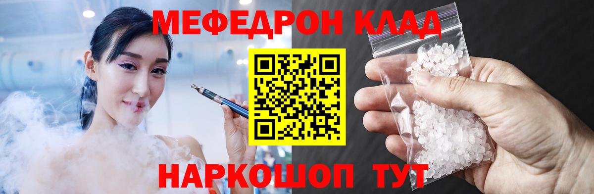 Меф VHQ  МЯУ-МЯУ VHQ  Ессентуки  Мефедрон  Вход с VPN 