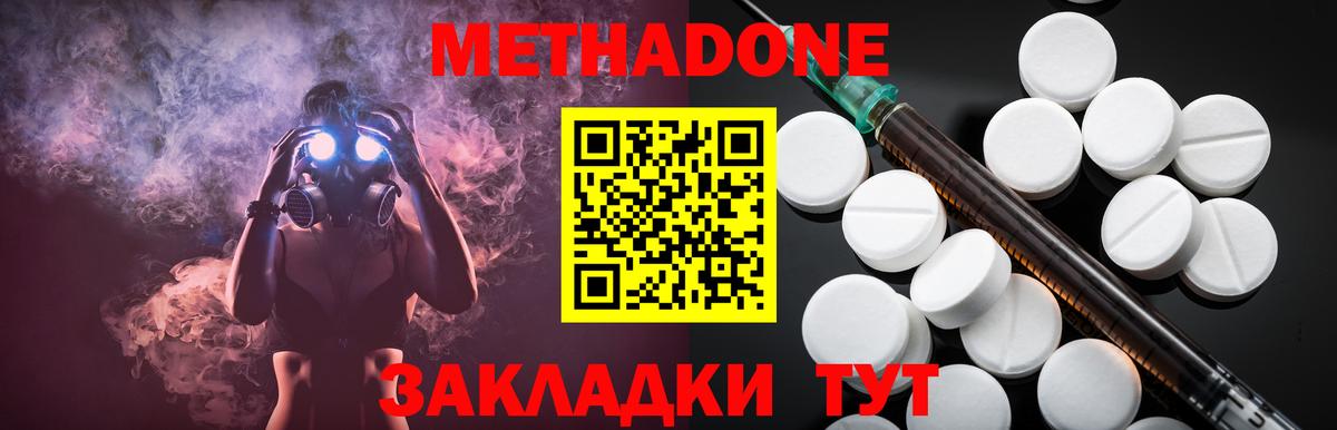 МЕТАДОН белоснежный  Вход с VPN  Ессентуки  МЕТАДОН мёд 