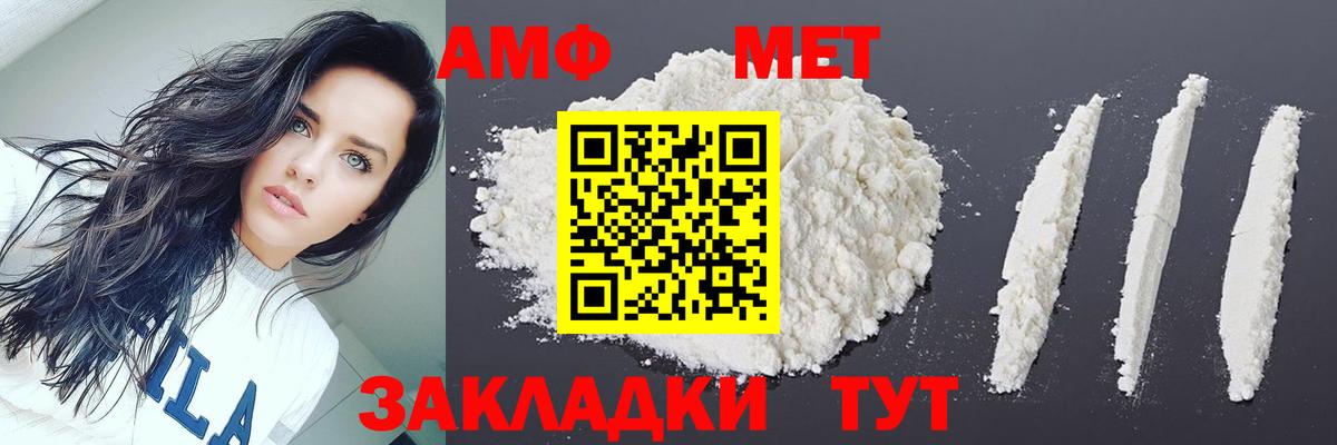 Первитин  МЕТАМФЕТАМИН винт  Вход с VPN  Ессентуки  МЕТАМФЕТАМИН винт 