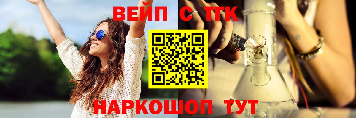 Ессентуки  Дистиллят ТГК гашишное масло  Вход с VPN  Дистиллят ТГК вейп с тгк 